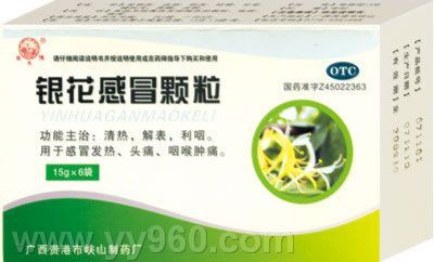 點擊放大 銀花感冒顆粒 銀花感冒顆粒