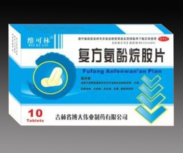 復方氨酚烷胺片 