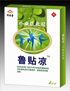 點(diǎn)擊放大 魯貼涼 水凝膠敷貼