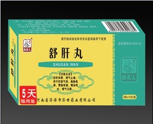 點(diǎn)擊放大 舒肝丸