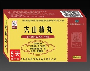 點(diǎn)擊放大 大山楂丸