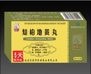 點(diǎn)擊放大 知柏地黃丸