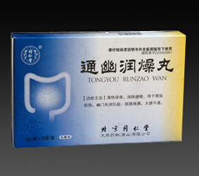 點(diǎn)擊放大 通幽潤燥丸