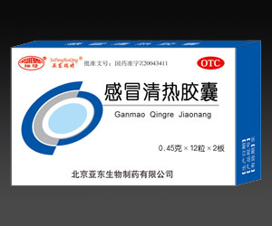 點(diǎn)擊放大 感冒清熱膠囊