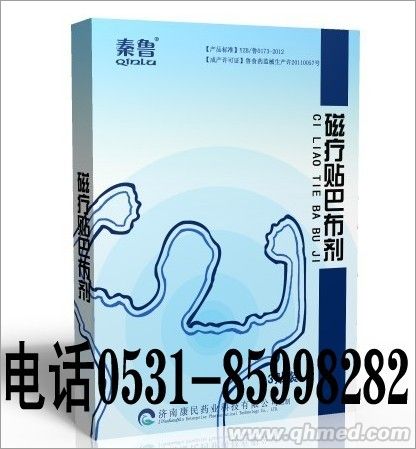 點(diǎn)擊放大 醫(yī)保收費(fèi)項(xiàng)目-磁療貼巴布劑 醫(yī)保收費(fèi)項(xiàng)目