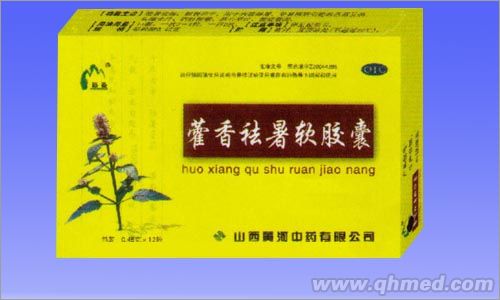 藿香祛暑軟膠囊 