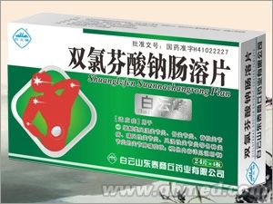 點(diǎn)擊放大 雙氯芬酸鈉腸溶片(全 國(guó) 獨(dú) 家)