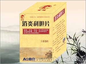 點(diǎn)擊放大 消炎利膽片