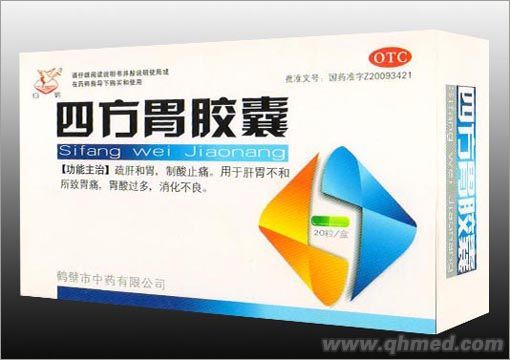 點(diǎn)擊放大 四方胃膠囊