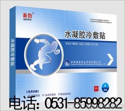 點擊放大 冷熱濕敷|水凝膠冷療貼|醫(yī)保收費項目 冷熱濕敷|水凝膠冷療貼|醫(yī)保收費項目