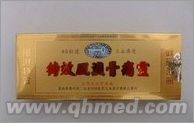 100%原裝正品包裝國(guó)慶促銷(xiāo)臺(tái)灣鎖匙牌特 