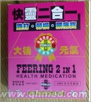 國(guó)慶促銷正品香港青松快靈二合一 