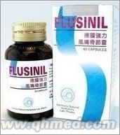 國慶大促銷正品德國強力風濕骨刺靈 