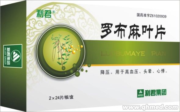 點(diǎn)擊放大 最新降壓藥獨(dú)家品種 羅布麻葉片 臨床品種 最新降壓藥獨(dú)家品種 羅布麻葉片 臨床品種