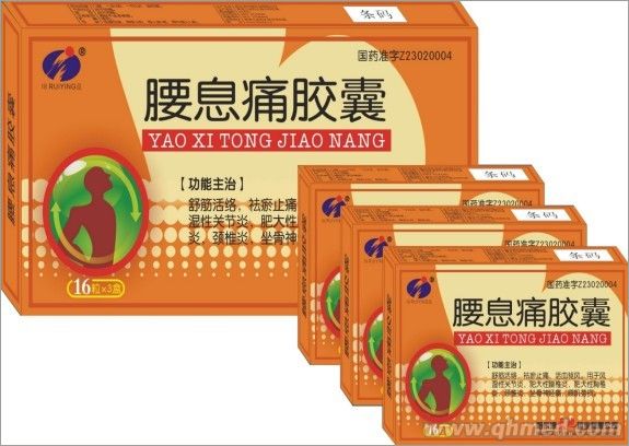 點擊放大 腰息痛膠囊