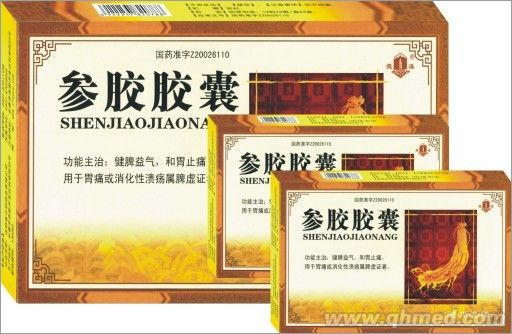 點(diǎn)擊放大 參膠膠囊