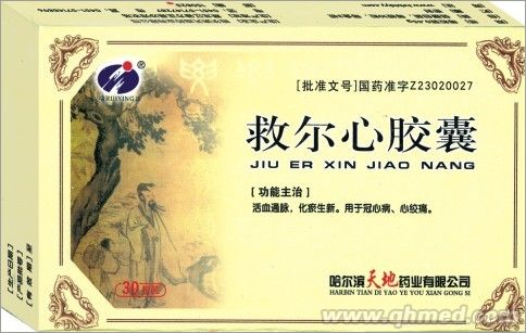 點(diǎn)擊放大 救爾心膠囊