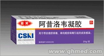 點擊放大 阿昔洛韋凝膠