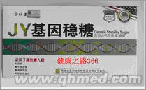 點擊放大 圣誕感恩回饋大促銷基因穩(wěn)糖