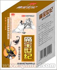 點(diǎn)擊放大 10.1促銷痛寶世紀(jì)膠囊