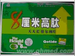 點擊放大 國慶促銷8厘米高肽正品原裝