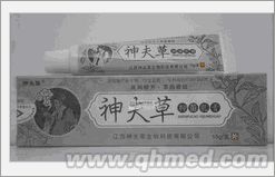 點(diǎn)擊放大 圣誕促銷神夫草抑菌乳膏