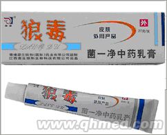 點擊放大 100%正品狼毒菌一凈年終促銷