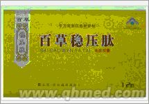 點擊放大 百草穩(wěn)壓肽年終回饋促銷