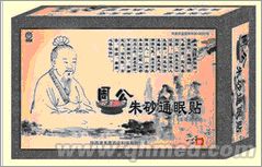 點(diǎn)擊放大 年終正品折扣大促銷周公朱砂通眠貼