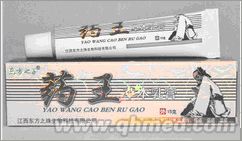 點(diǎn)擊放大 國慶原裝正品東方之子藥王草本乳膏