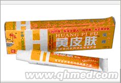 點(diǎn)擊放大 年終好禮回饋促銷黃皮膚中藥乳膏