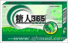 點(diǎn)擊放大 糖人365年終回饋促銷