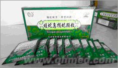 點擊放大 100%正品 蝮蛇烏梢蛇顆粒圣誕折扣促銷