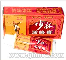 點擊放大 田昊少林活絡(luò)膏年終回饋促銷