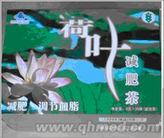 點擊放大 年終回饋同豐堂荷葉減肥茶正品促銷