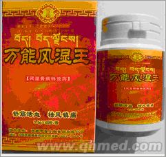 中秋回饋促銷(xiāo)萬(wàn)能風(fēng)濕王 