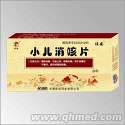 點(diǎn)擊放大 小兒消咳片