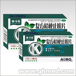 點(diǎn)擊放大 復(fù)方桔梗止咳片