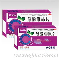 點擊放大 愈酚維林片