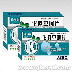 點擊放大 化痰平喘片