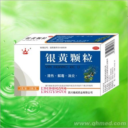 銀黃顆粒