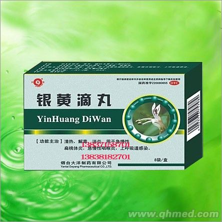 銀黃滴丸