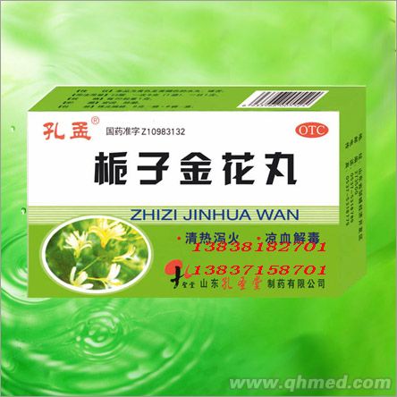 梔子金花丸