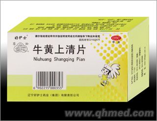 點擊放大 牛黃上清片