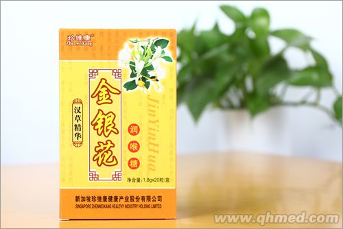 點(diǎn)擊放大 金銀花潤(rùn)喉糖