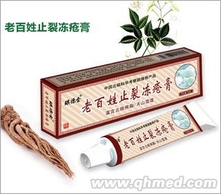 老百姓止裂凍瘡膏 乳膏代理，軟膏代理 