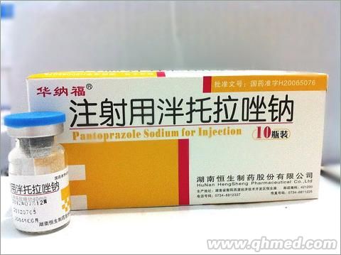 注射用泮托拉唑鈉 