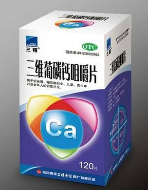 點擊放大 維D2磷酸氫鈣片