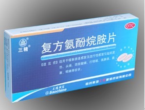 點(diǎn)擊放大 復(fù)方氨酚烷胺片