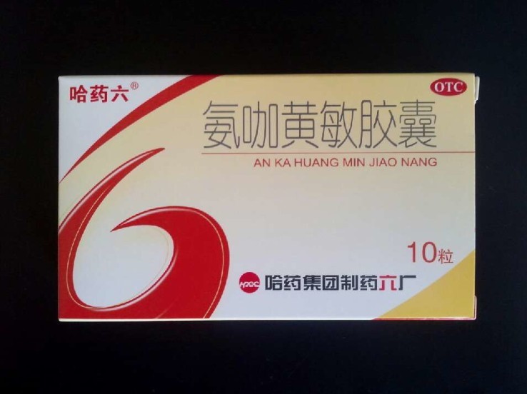 點(diǎn)擊放大 氨咖黃敏膠囊